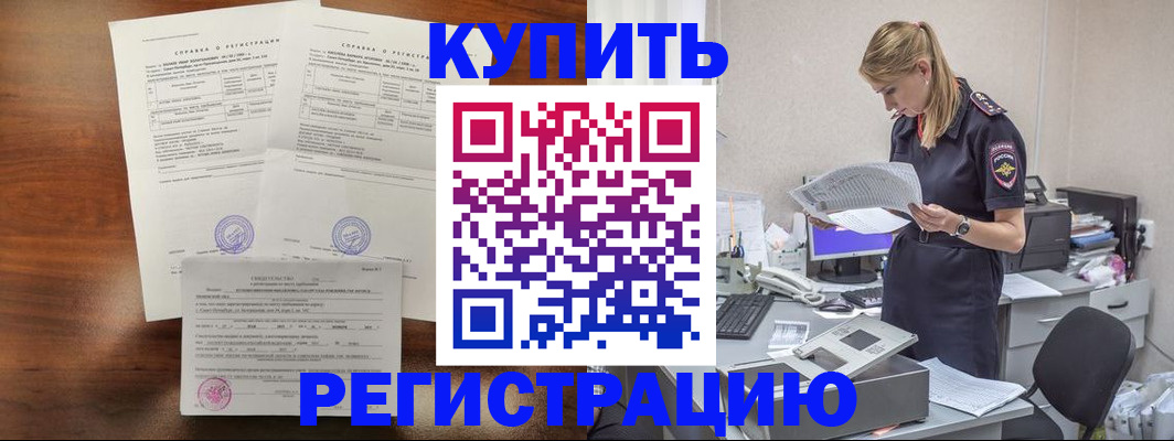 миграционный учет в Краснокамске